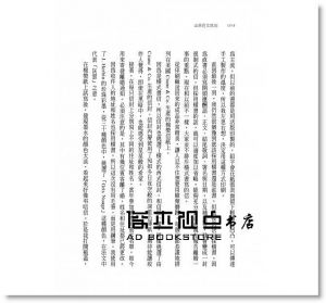 小川糸《山茶花文具店》圓神