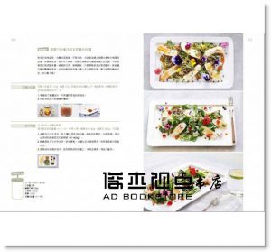 花朵盛開罐沙拉！從花園到餐桌，讓人Wow的40道輕沙拉與花料理 [麥浩斯]
