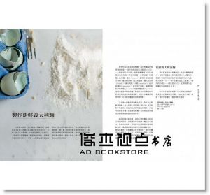 安東尼奧．卡路奇歐 《Pasta：義大利料理教父傳授廚師生涯五十年最經典的義大利麵料理全書》馬可孛羅