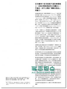 書店時光：世界夢幻書店巡禮，品味人與書交織的知識氣息