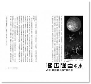 宮下規久朗《闇的美術史(新版)：卡拉瓦喬引領的光影革命，創造繪畫裡的戲劇張力與情感深度》馬可孛羅