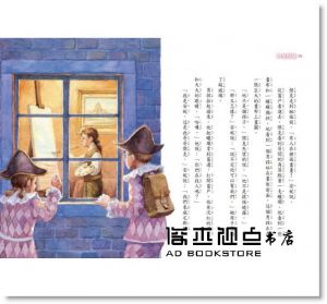 瑪麗．波．奧斯本《神奇樹屋33：瘋狂嘉年華》小天下