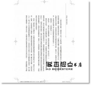 米爾頓.艾瑞克森《催眠之聲伴隨你：催眠諮商大師艾瑞克森的故事與手法（五版）》生命潛能