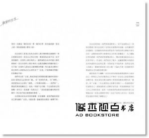 楊雅晴《親愛的女生：去做每一件妳所喜歡的事情，去成為妳想成為的美好》高寶