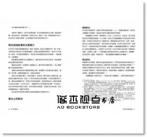 羅伯特．麥基 《對白的解剖：跟好萊塢編劇教父學習角色說話的藝術，在已說、未說、不可說之間，強化故事的深度、角色的厚度、風格的魅力》漫遊者
