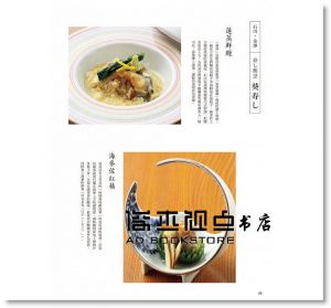 旭屋出版編輯部《新元素‧新技術：進化的壽司料理：人氣店最新款壽司料理大集合，附：大田忠道特製～壽司料理創意沾醬、淋醬》[瑞昇]