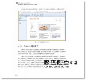 何敏煌《WordPress站長練功秘笈：網站客製化、佈景主題與外掛開發的16堂課》博碩