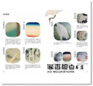 小池滿紀子, 池田芙美《廣重TOKYO　名所江戶百景：與浮世繪大師一同尋訪今日東京的昔日名勝》遠足文化