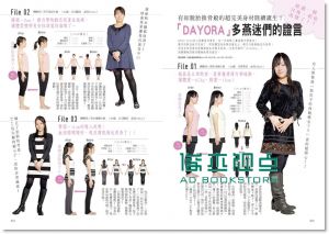 鄭多燕《史上第一本! 塑身女皇鄭多燕魔瘦彈力帶》