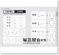 《一學就會！超簡單漫畫技法：人物設定篇》文房