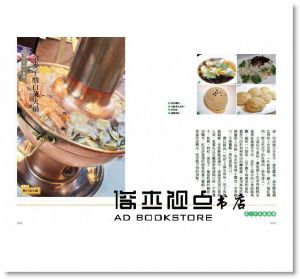 胡天蘭 《天蘭尋味：胡天蘭的美味點評101》
