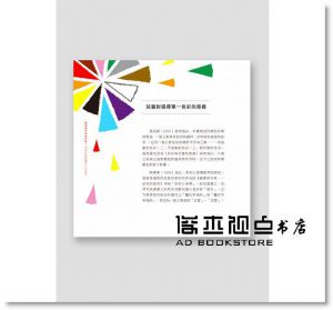 看懂孩子在想什麼！100幅兒童繪畫的心理祕密 [秀威]