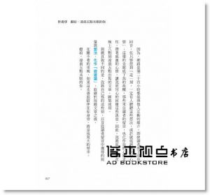 《松浦彌太郎寫給凌晨五點的你：不想一個人、不想上班、覺得人生進度落後了……美學大師的微建議，關於生活中那些不美的事》大是文化