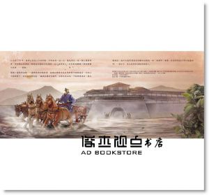 周功鑫《戰國成語與秦文化(含導讀本共11冊)》三聯