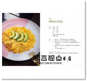  Irene《私廚女王Irene的快速料理：40道家常×經典×創意食譜，10分鐘美味上桌》尖端