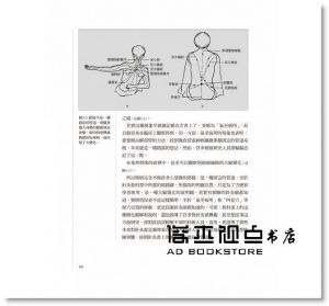  張長琳《人體的彩虹：揭開中醫經絡與電磁場的奧祕》橡實文化