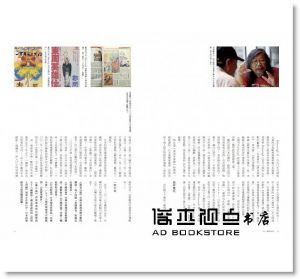 《人物風流：鄭問的世界與足跡》大辣