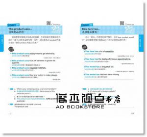 白善燁  《外國人天天在用上班族萬用英語【QR碼行動學習版】：會這300句就能洽商、應酬、出差、旅遊全世界都通(附MP3)》 國際學村