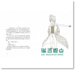 现货 安東尼．聖修伯里《小王子的奇幻之旅》 好的文化