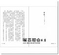 焦桐《蔬果歲時記（四款書衣隨機出貨）》二魚文化