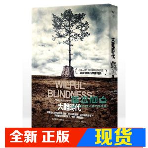 瑪格麗特．赫弗南大難時代(五週年新版)》漫遊者
