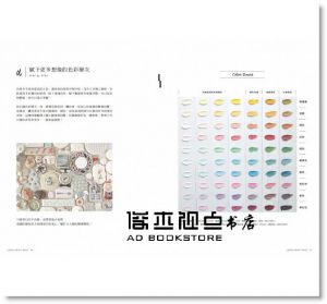 《KOKOMA的大人感糖霜餅乾》麥浩斯