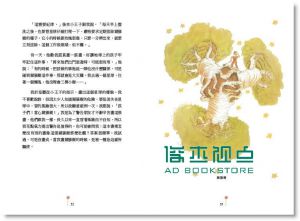 聖-戴克思修伯里《小王子: 最值得珍藏的名家譯本》 自由之丘