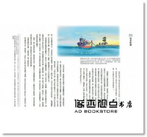 楊定一《不合理的快樂：存在的喜悅》天下生活