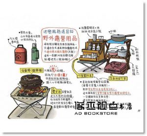趙于萱《魚的法國旅行手記：一起出國露營去》木馬文化