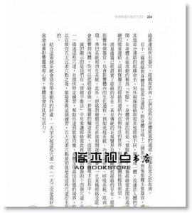 《學會情緒平衡的方法2——身心靈全方位療癒》方智