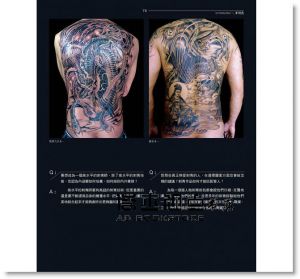 杜穎, 珊杉《刺藝任行：刺青藝術 典藏版》更生文化