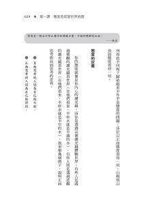 杰夫．凯勒《态度的力量16  改变人生先改变态度》久石文化