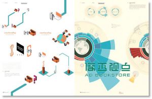 IdN Extra 07：信息图形 — 讯息设计