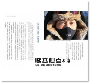 《越跑越懂得：亞洲第一極地超馬選手陳彥博想告訴你的事》