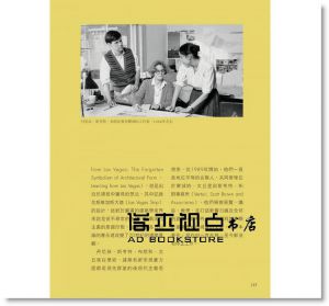 艾琳‧權, 布蘭‧史密斯《一生設計：與20位80歲以上的頂尖建築及設計大師討論創造、志向與人生》遠流