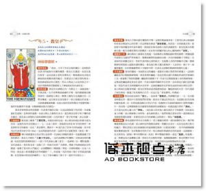 现货 星宿老師 Farris Lin 《《塔羅攻略：從偉特系牌圖透析塔羅奧祕》柿子文化