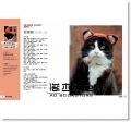 《 世界上最可愛的貓咪毛線帽：30款給貓主子的棒針及鉤針編織帽》 朱雀]