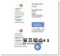 一般社團法人日本生活規劃整理師協會  Life Organize好感生活規劃教科書(新增版)：整理思維再整物，一勞永逸的科學化收納法！ 良品文化