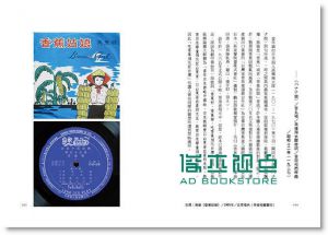李志铭《寻声记: 我的黑胶时代》远景