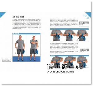 凱利‧史達雷, 格倫‧科多扎《靈活如豹：掌握動作技巧、提升運動表現、預防傷痛的終極指南》大家出版