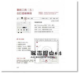楊比比的Photoshop工具活用技：原來工具這樣用才對 (900萬網友點擊推薦狂推必學 )