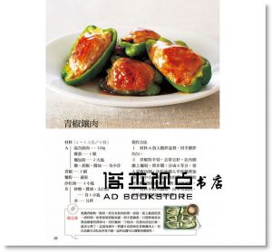 飛田和緒《端上簡潔主菜，今晚回家吃飯：迅速上桌，搭配白飯最美味。最適合三餐與帶便當的109道美味主菜》 [瑞昇]