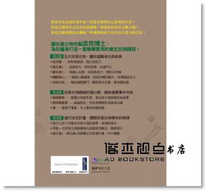 正版：萊斯特派克《抗氧化物的奇蹟〔暢銷修訂版〕》原水