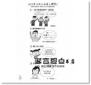 台灣人最愛排隊小吃大集合 [楊桃]