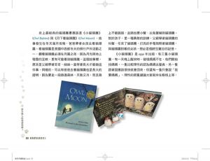 賴嘉綾《動物們的讀書會II：繪本職人的閱讀地圖4》書林出版