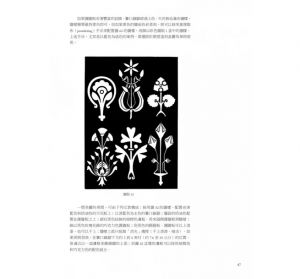 克里斯多福‧德雷瑟 德雷瑟裝飾設計原理：史上第一位工業設計師當代裝飾設計理論與紋飾創作應用方法 易博士出版社