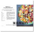 傑米奧利佛的家庭餐桌：超級食物升級版 [三采]