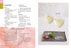 《康普茶聖經：268種調味X 400份食譜，紅茶菌發酵飲自釀指南》
