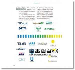 佐藤浩二《LOGODESIGN設計現場直播中》旗標