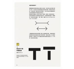 小林章《歐文字體設計方法：微調錯視現象與關鍵細節，掌握歐文字體設計體感》臉譜  
